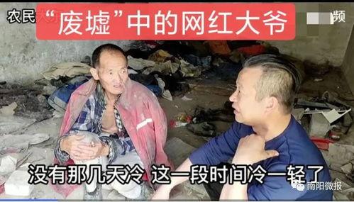 南阳网红大爷吃瓜视频,趣味横生，揭秘民间生活百态