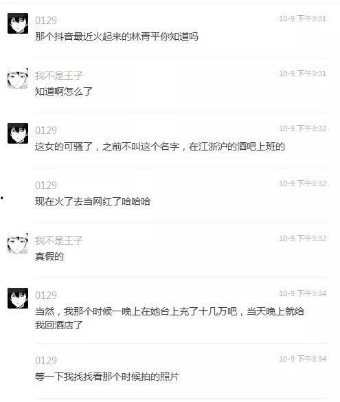 网红吃瓜黑历史是真的吗知乎,真相还是谣言？