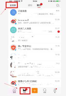 网红吃瓜群资源群微博号