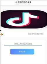 抖音网红吃瓜免费下载软件大全,免费下载软件大全揭秘